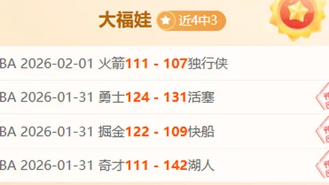 大乐透期号分析：专家推荐中日对决，中国男篮内线防守要点