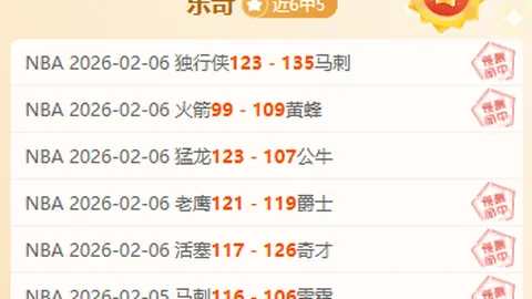 推荐 周六026英足总精选：纽卡斯尔对决曼城专家质合分析