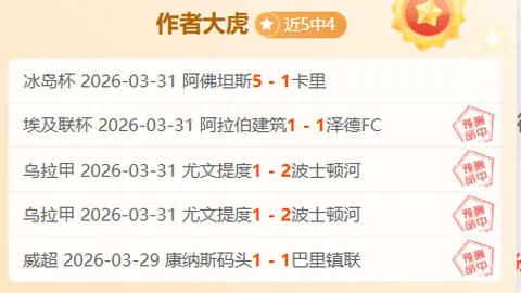 谢什科荣获PFA球迷月度最佳球员奖