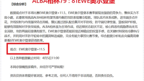 推荐 周六009西甲预测：皇家社会对决莱万特专家质合分析