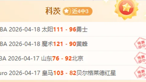 今日NBA重点推荐：韩篮甲分析，专家大乐透期号策略
